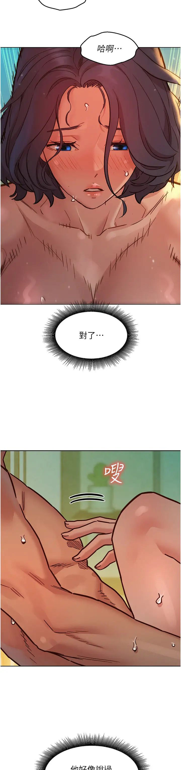 [韩国漫画] 友情万睡 爱情,巨乳大奶#[44P]-19