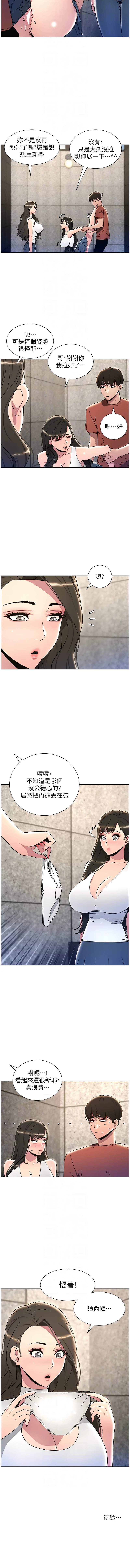 [韩国漫画] 兄妹的秘密授课 剧情,不伦,青年#[10P]-10
