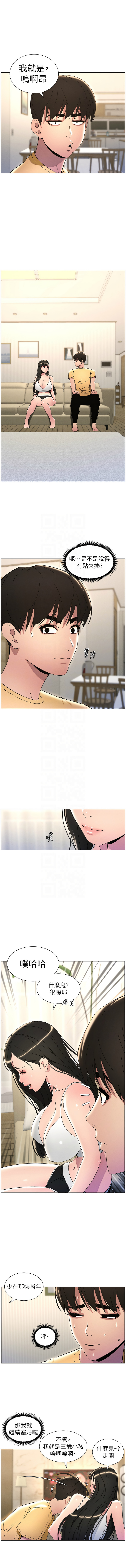 [韩国漫画] 兄妹的秘密授课 剧情,不伦,青年#[13P]-11