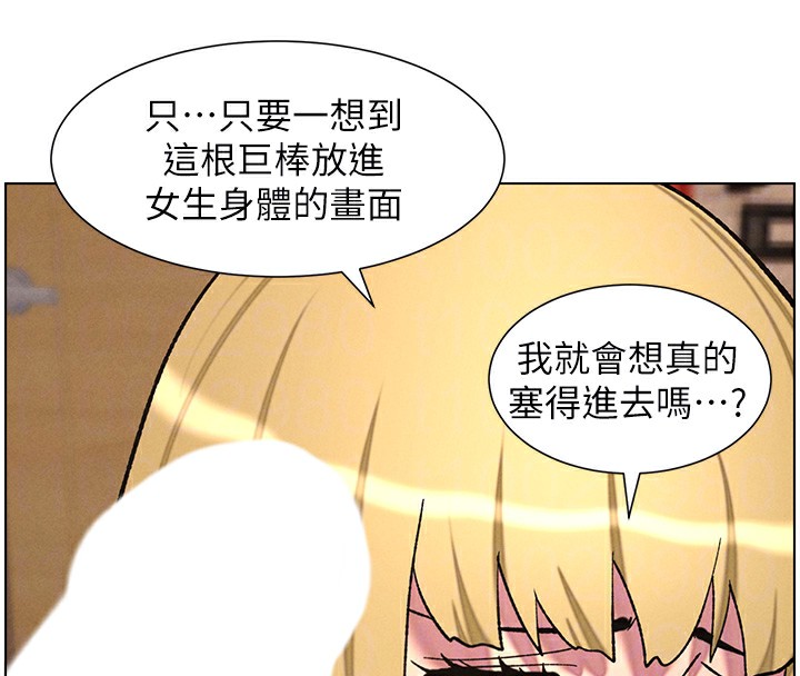 [韩国漫画] 兄妹的秘密授课 剧情,不伦,青年#[136P]-111