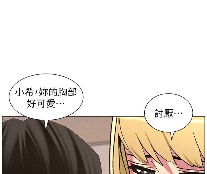 [韩国漫画] 兄妹的秘密授课 剧情,不伦,青年#[136P]-39