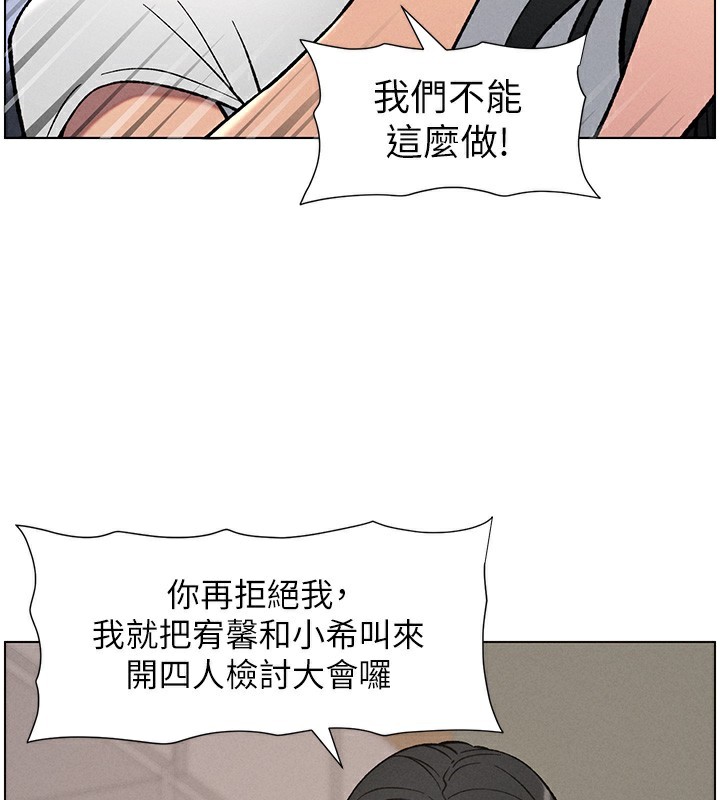 [韩国漫画] 兄妹的秘密授课 剧情,不伦,青年#[142P]-114
