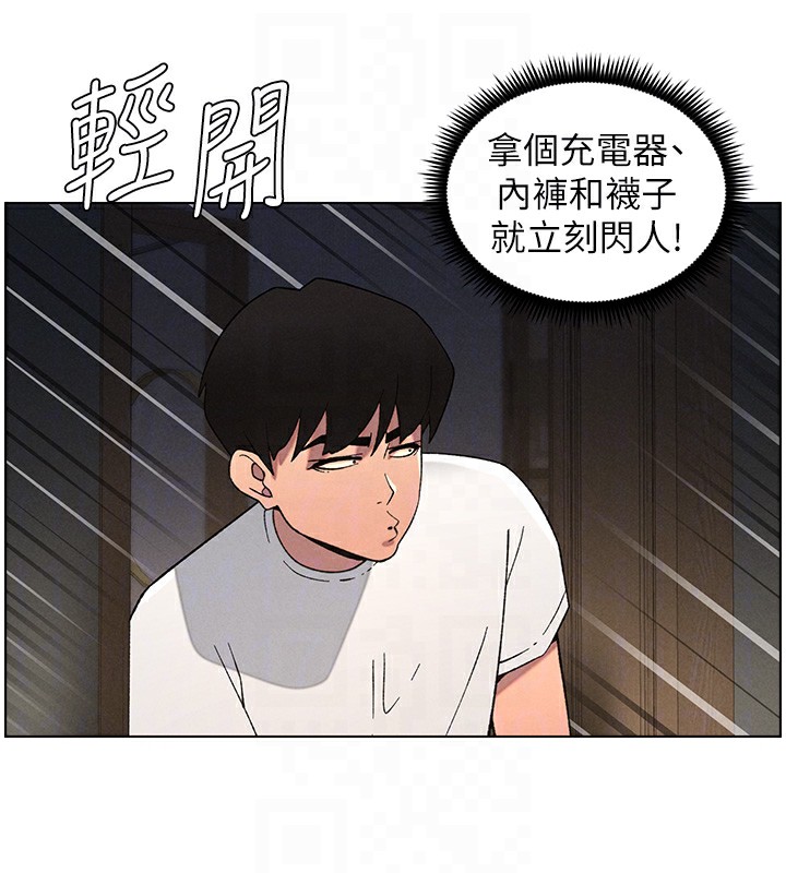 [韩国漫画] 兄妹的秘密授课 剧情,不伦,青年#[142P]-53