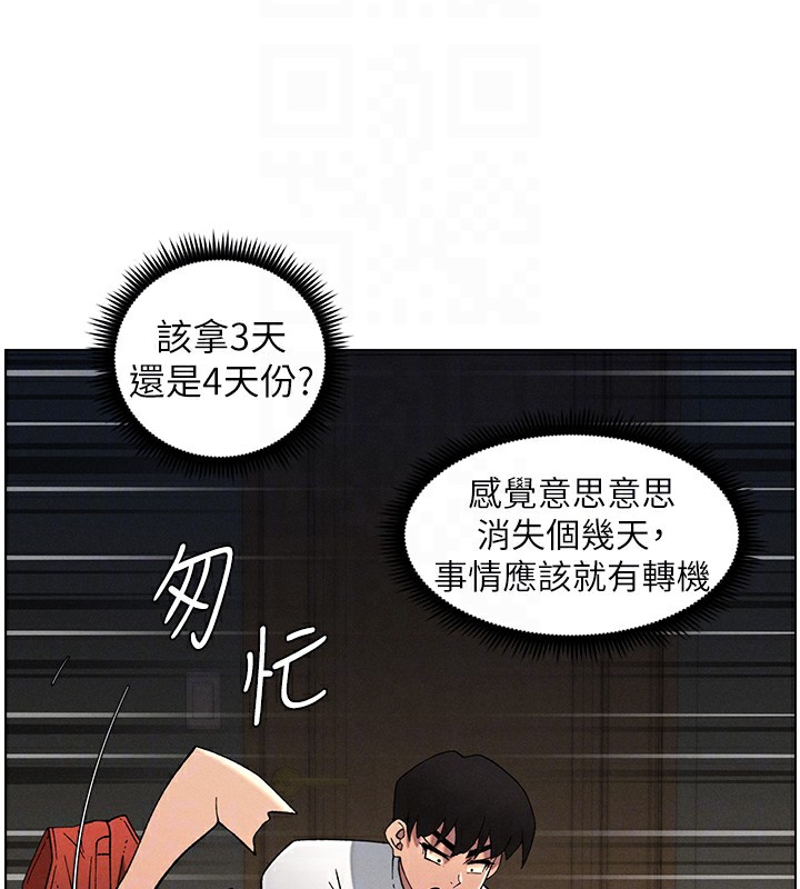 [韩国漫画] 兄妹的秘密授课 剧情,不伦,青年#[142P]-54