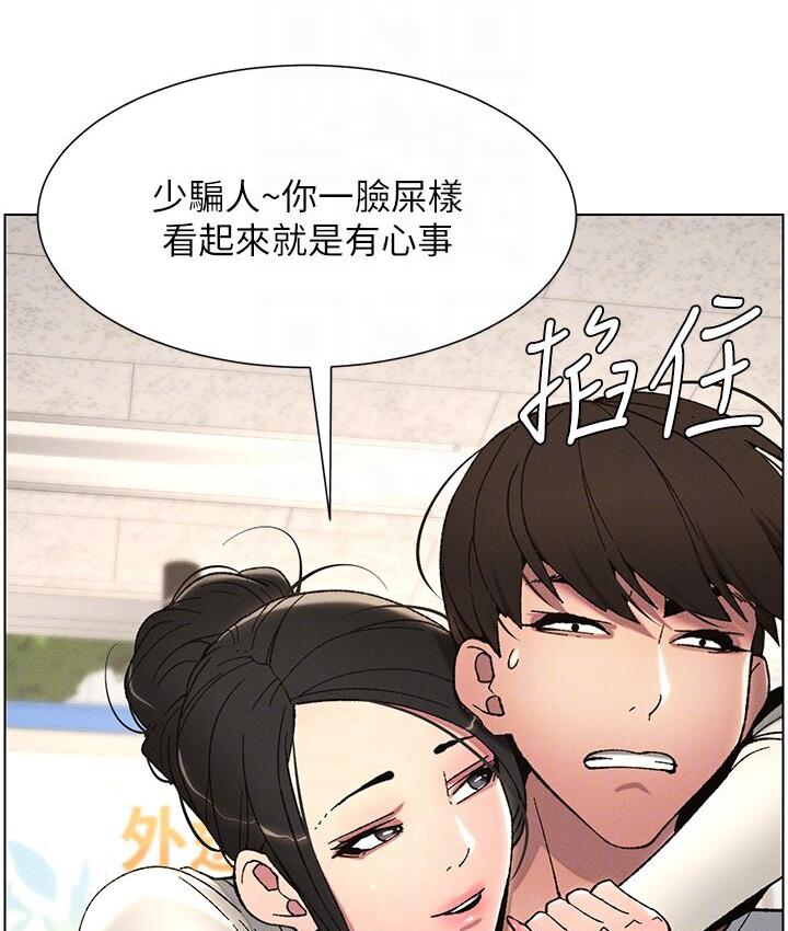 [韩国漫画] 兄妹的秘密授课 剧情,不伦,青年#[101P]-50