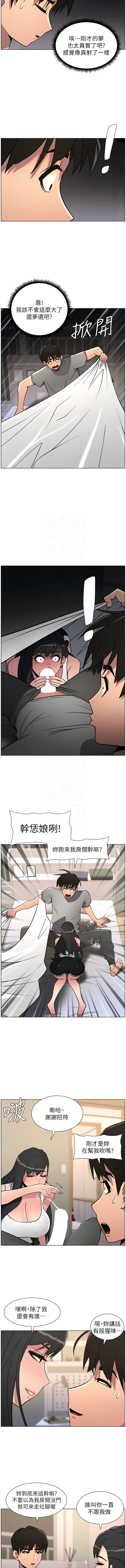 [韩国漫画] 兄妹的秘密授课 剧情,不伦,青年#[13P]-11