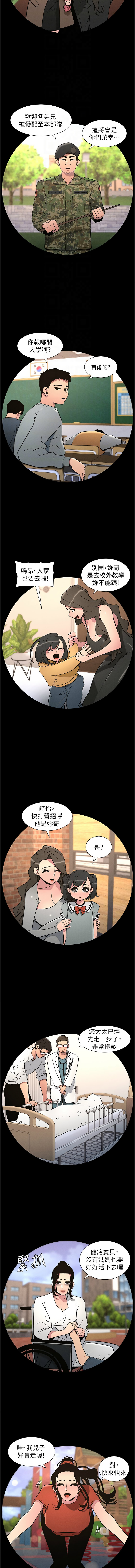 [韩国漫画] 兄妹的秘密授课 剧情,不伦,青年#[13P]-4