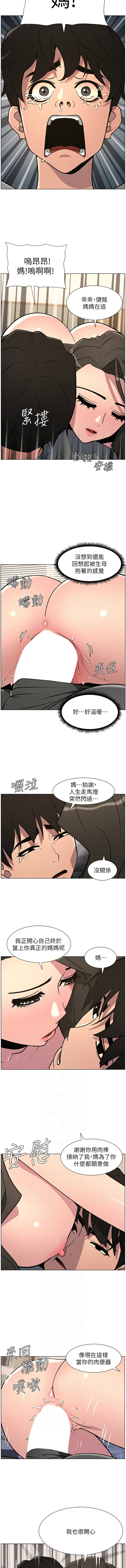 [韩国漫画] 兄妹的秘密授课 剧情,不伦,青年#[13P]-6