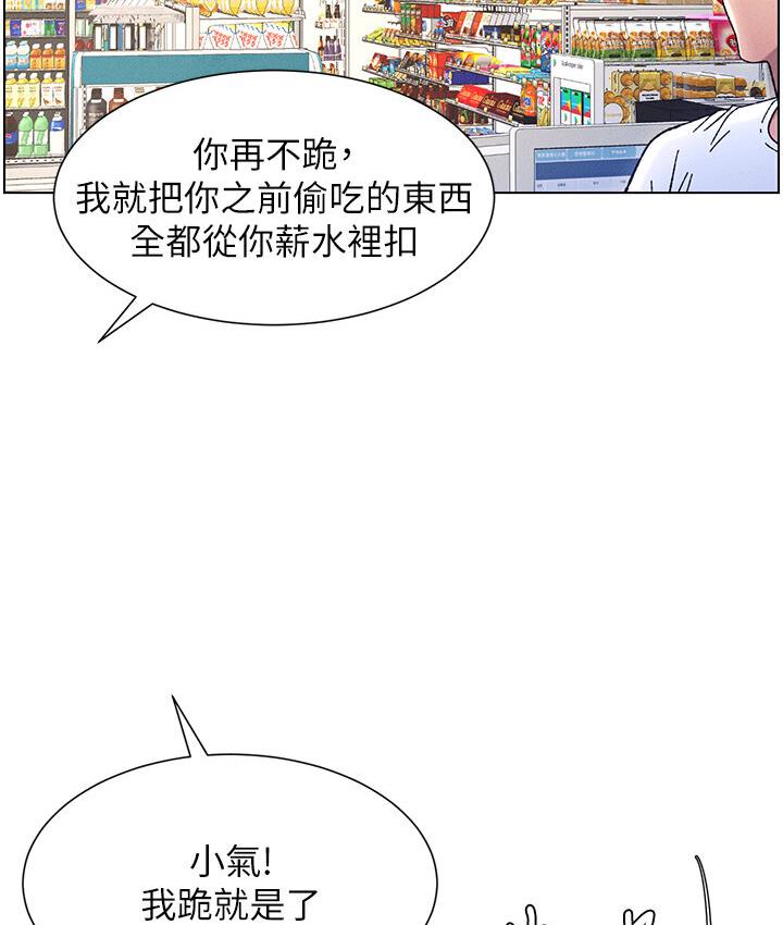 [韩国漫画] 兄妹的秘密授课 剧情,不伦,青年#[120P]-2