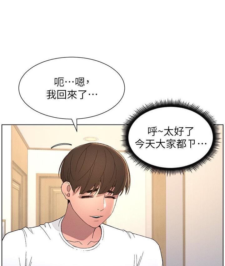 [韩国漫画] 兄妹的秘密授课 剧情,不伦,青年#[120P]-93
