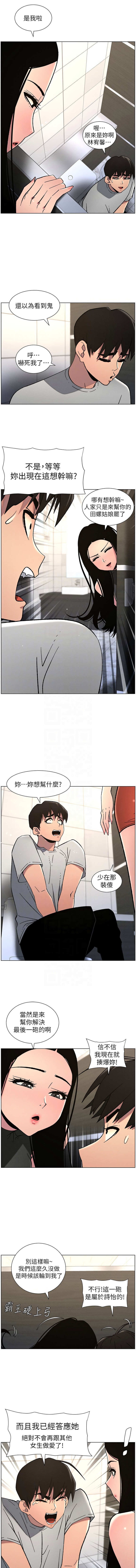 [韩国漫画] 兄妹的秘密授课 剧情,不伦,青年#[13P]-11
