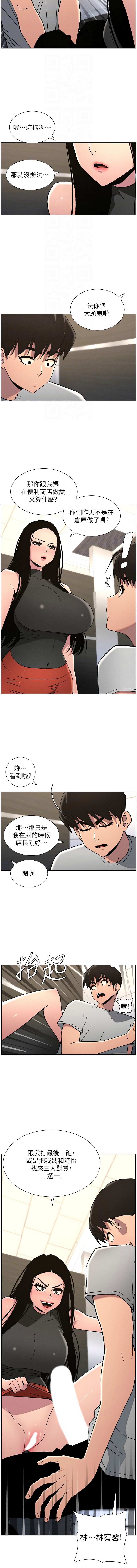 [韩国漫画] 兄妹的秘密授课 剧情,不伦,青年#[13P]-12