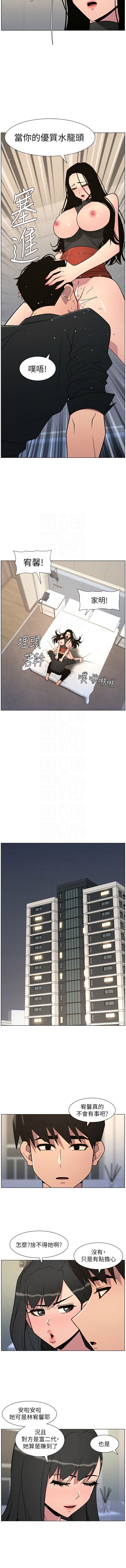 [韩国漫画] 兄妹的秘密授课 剧情,不伦,青年#[12P]-11