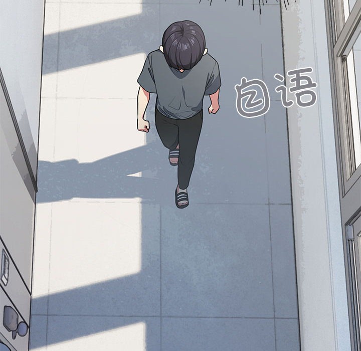 [韩国漫画] 缺德邻居难相处 剧情,OL#[338P]-160