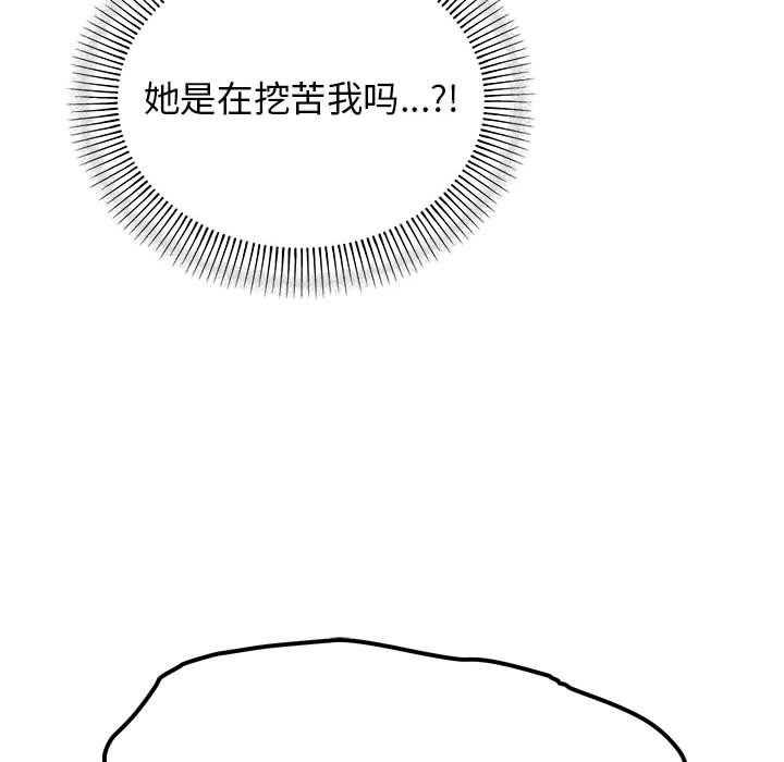 [韩国漫画] 缺德邻居难相处 剧情,OL#[338P]-20
