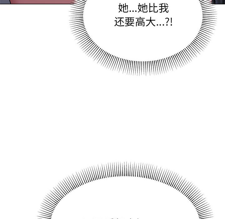 [韩国漫画] 缺德邻居难相处 剧情,OL#[338P]-204