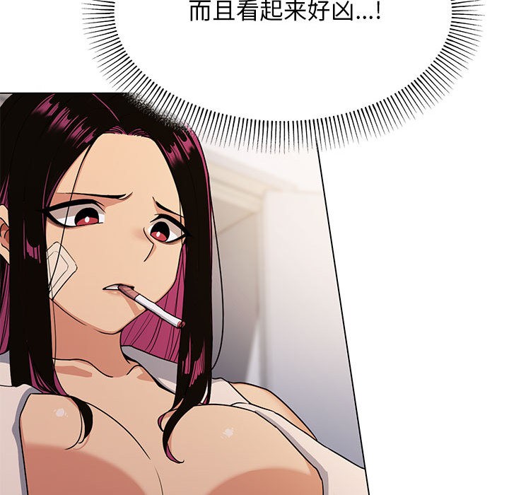 [韩国漫画] 缺德邻居难相处 剧情,OL#[338P]-205