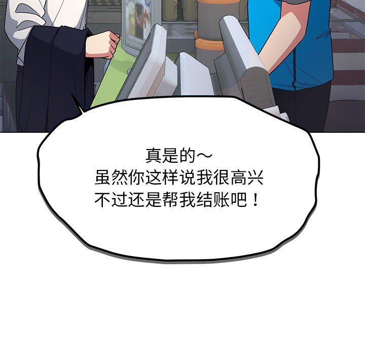 [韩国漫画] 缺德邻居难相处 剧情,OL#[338P]-22