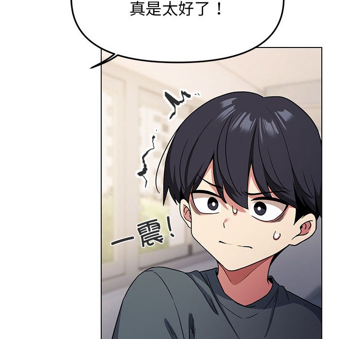 [韩国漫画] 缺德邻居难相处 剧情,OL#[338P]-236