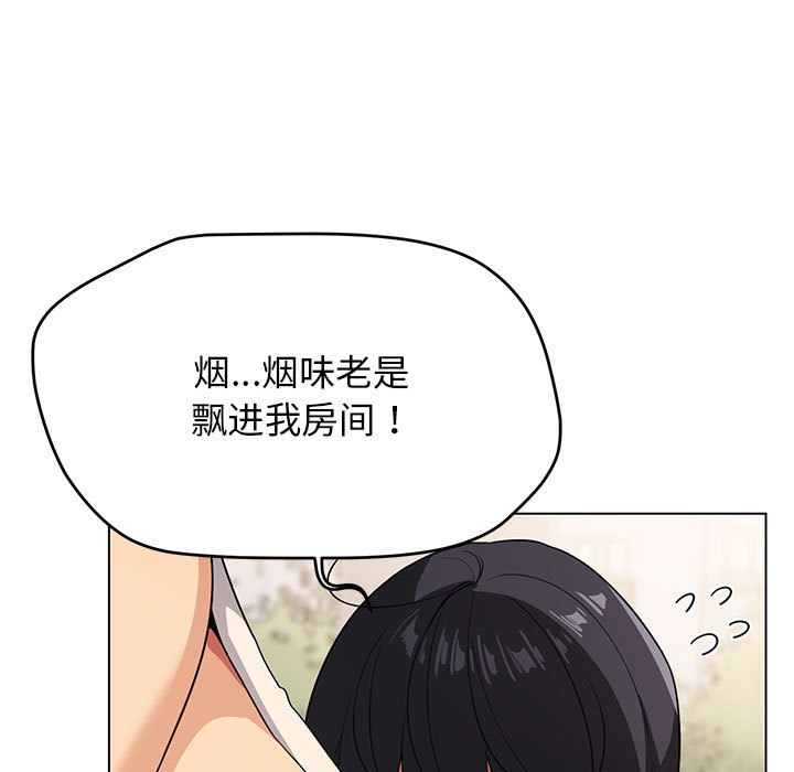 [韩国漫画] 缺德邻居难相处 剧情,OL#[338P]-244