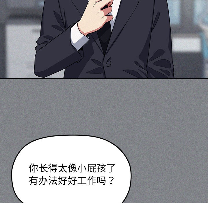 [韩国漫画] 缺德邻居难相处 剧情,OL#[338P]-269