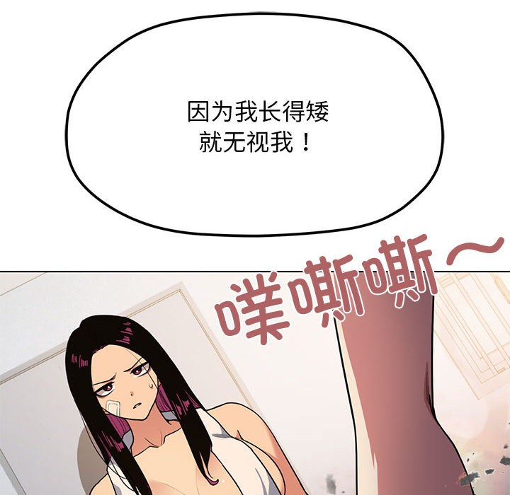 [韩国漫画] 缺德邻居难相处 剧情,OL#[338P]-292