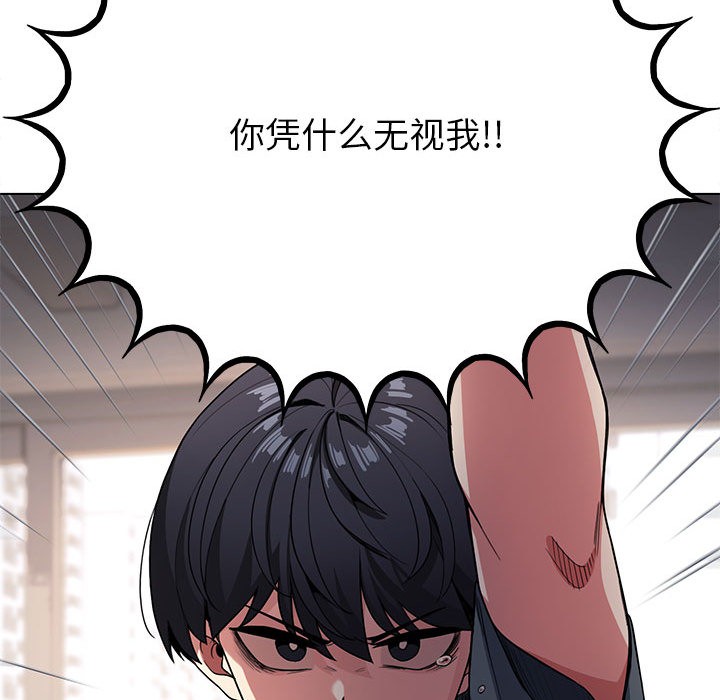 [韩国漫画] 缺德邻居难相处 剧情,OL#[338P]-296