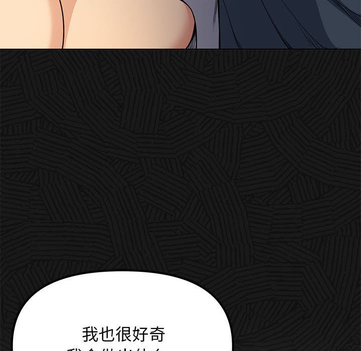 [韩国漫画] 缺德邻居难相处 剧情,OL#[338P]-303