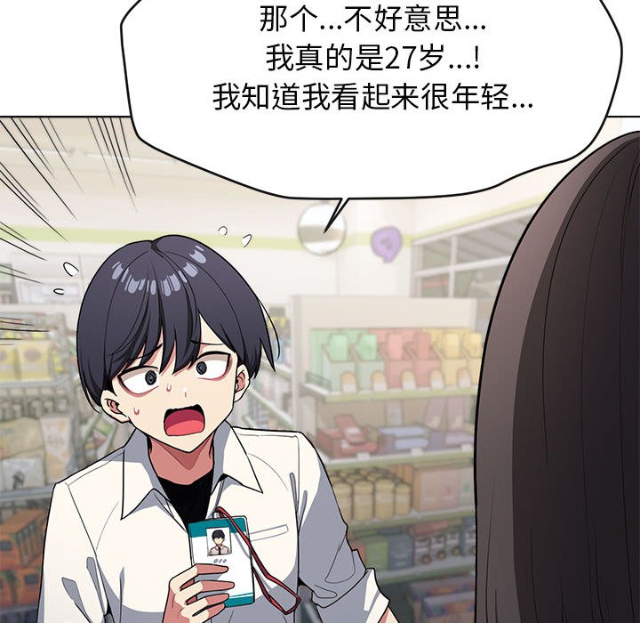 [韩国漫画] 缺德邻居难相处 剧情,OL#[338P]-32