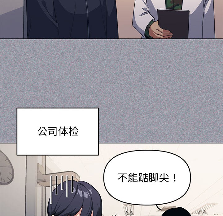 [韩国漫画] 缺德邻居难相处 剧情,OL#[338P]-50