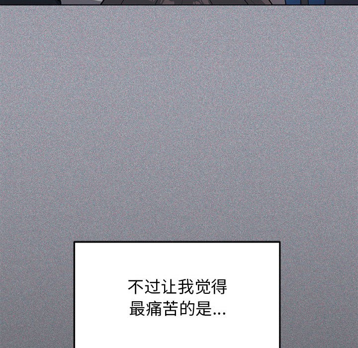[韩国漫画] 缺德邻居难相处 剧情,OL#[338P]-61
