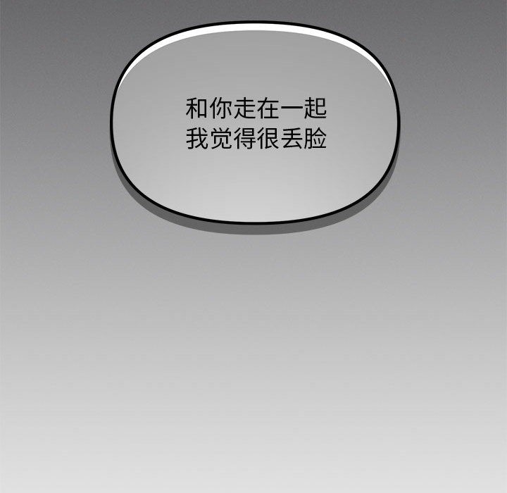 [韩国漫画] 缺德邻居难相处 剧情,OL#[338P]-67