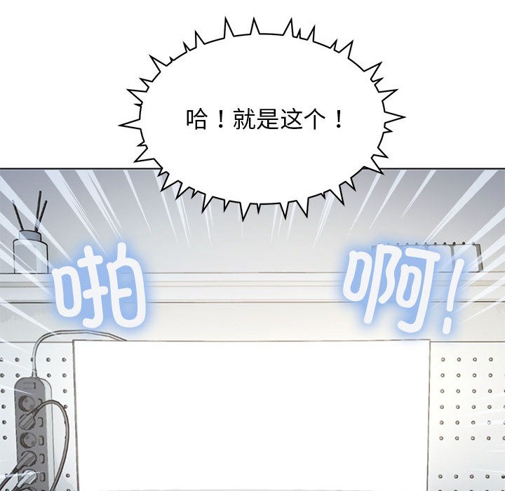 [韩国漫画] 缺德邻居难相处 剧情,OL#[338P]-75