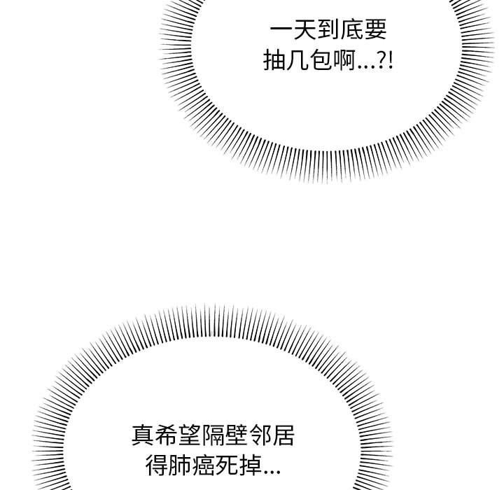 [韩国漫画] 缺德邻居难相处 剧情,OL#[338P]-90