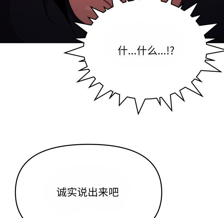 [韩国漫画] 缺德邻居难相处 剧情,OL#[190P]-103