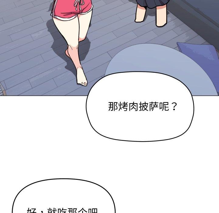 [韩国漫画] 缺德邻居难相处 剧情,OL#[190P]-178