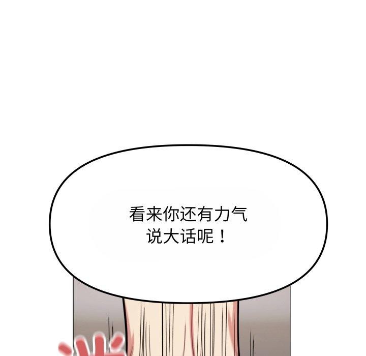 [韩国漫画] 缺德邻居难相处 剧情,OL#[190P]-29