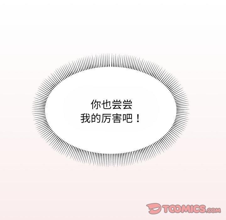 [韩国漫画] 缺德邻居难相处 剧情,OL#[190P]-36