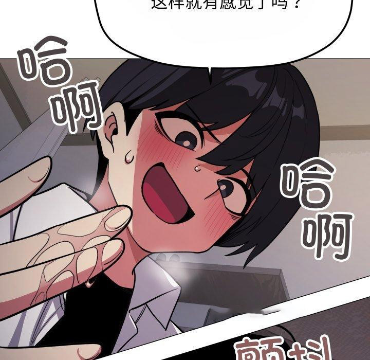 [韩国漫画] 缺德邻居难相处 剧情,OL#[190P]-45