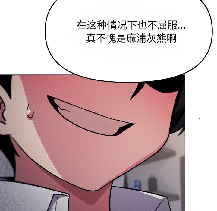 [韩国漫画] 缺德邻居难相处 剧情,OL#[190P]-48