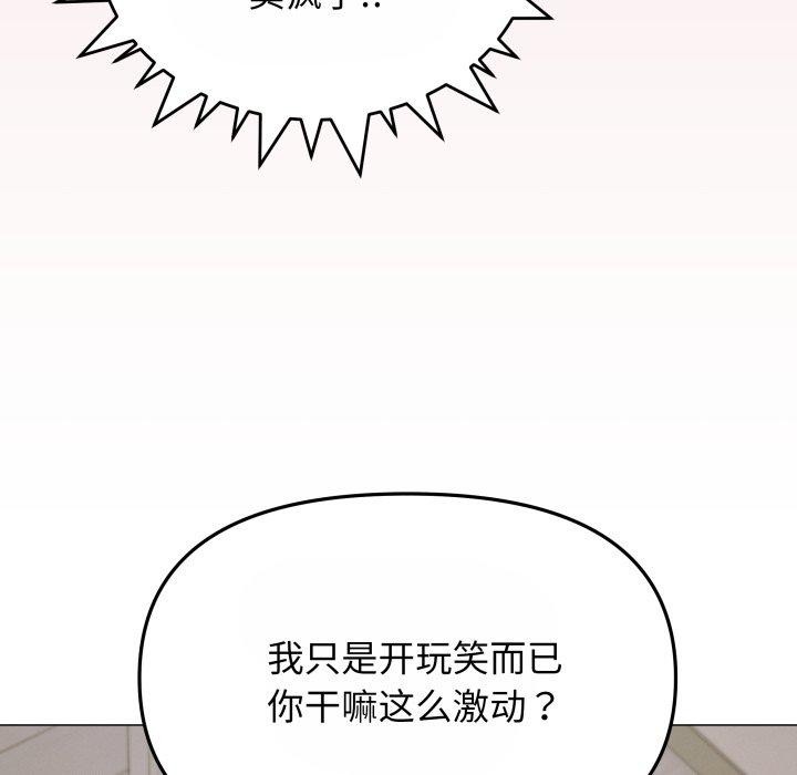 [韩国漫画] 缺德邻居难相处 剧情,OL#[190P]-55