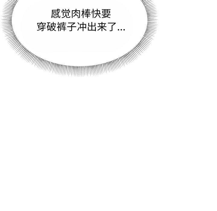 [韩国漫画] 缺德邻居难相处 剧情,OL#[190P]-83