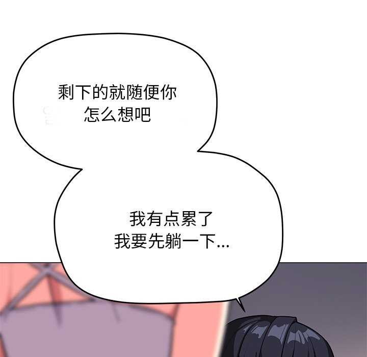 [韩国漫画] 缺德邻居难相处 剧情,OL#[224P]-141