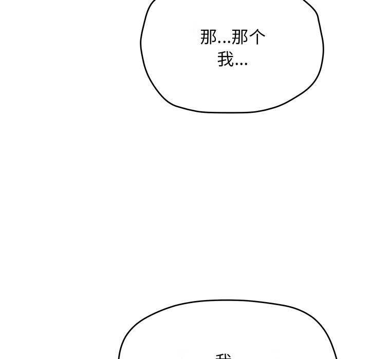 [韩国漫画] 缺德邻居难相处 剧情,OL#[224P]-160