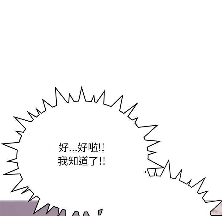 [韩国漫画] 缺德邻居难相处 剧情,OL#[224P]-180