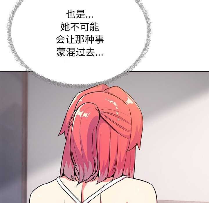 [韩国漫画] 缺德邻居难相处 剧情,OL#[224P]-29