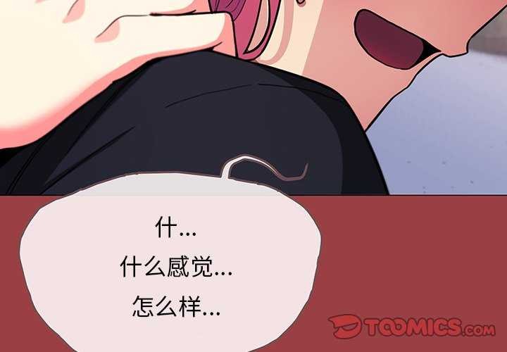 [韩国漫画] 缺德邻居难相处 剧情,OL#[224P]-4