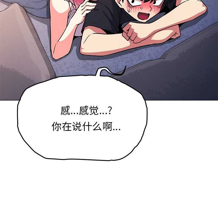 [韩国漫画] 缺德邻居难相处 剧情,OL#[224P]-46