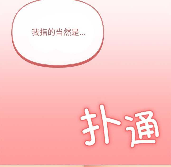 [韩国漫画] 缺德邻居难相处 剧情,OL#[224P]-50