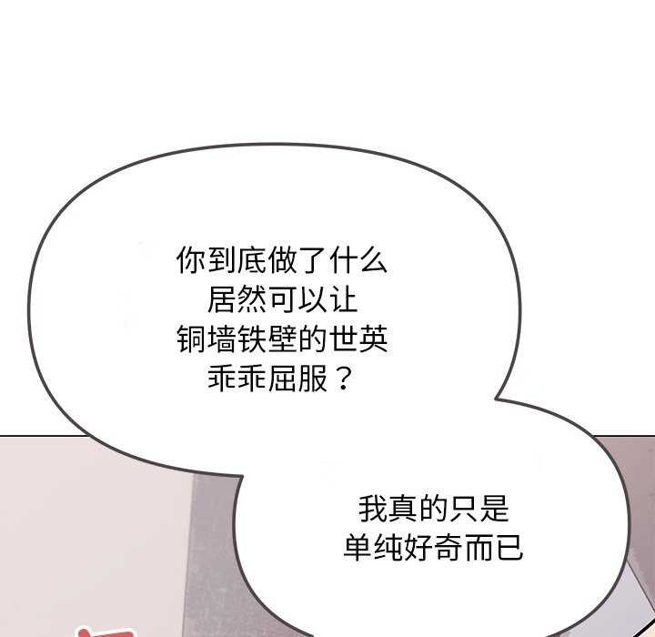 [韩国漫画] 缺德邻居难相处 剧情,OL#[224P]-65